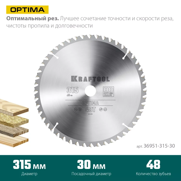 Диск пильный OPTIMA, повышенный ресурс 36951-315-30 купить в Муравленко