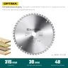 Диск пильный OPTIMA, повышенный ресурс 36951-315-30 купить в Муравленко