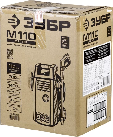 Мойка высокого давления АВД-110 серия МАСТЕР купить в Муравленко