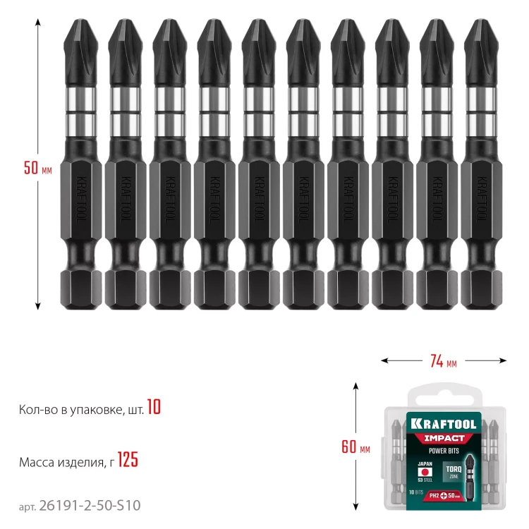 Биты для ударных шуруповертов KRAFTOOL Impact Pro PH 26191-2-50-S10 купить в Муравленко