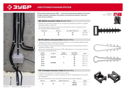 Площадки под хомут-стяжку усиленные ПХС-У черные нейлоновые серия МАСТЕР купить в Муравленко