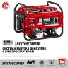 ЗУБР 3300 Вт, бензиновый генератор с электростартером (СБ-3300Е) купить в Муравленко