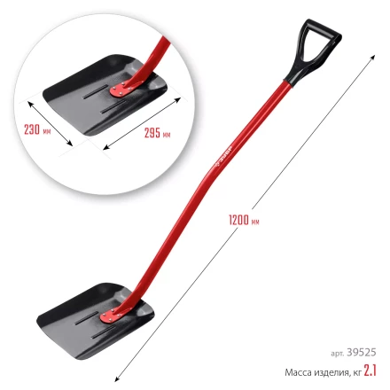 ЗУБР МАСТЕР, 295 х 230 х 1200 мм, полотно 1.5 мм, закалено, стальной изогнутый черенок с рукояткой, тип ЛСП, совковая лопата (39525) купить в Муравленко
