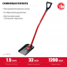 ЗУБР МАСТЕР, 295 х 230 х 1200 мм, полотно 1.5 мм, закалено, стальной изогнутый черенок с рукояткой, тип ЛСП, совковая лопата (39525) купить в Муравленко