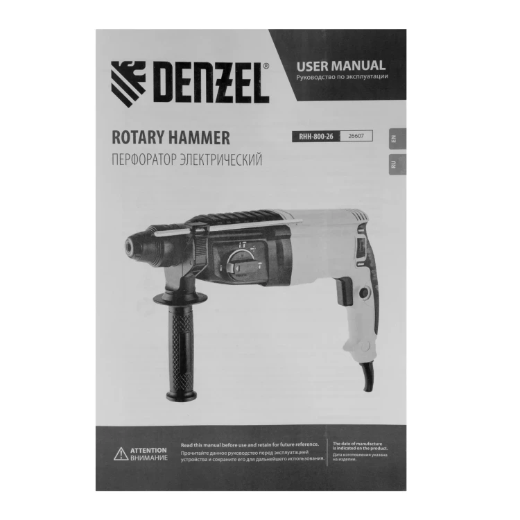 Перфоратор электрический RHH-800-26  SDS-plus 800 Вт 3 Дж  3 плюс 1 режим Denzel 26607 купить в Муравленко