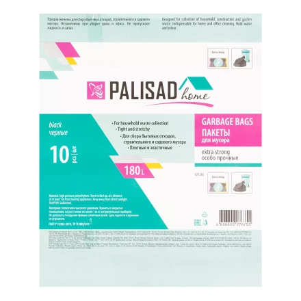 Пакеты для мусора Palisad 180 л x 10 шт., ПВД особопрочные черные, длинный ролик, Home 927285 купить в Муравленко