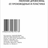 Насадка пильная крупный зуб HCS 65мм Энкор 50467 купить в Муравленко
