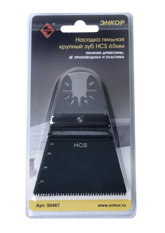 Насадка пильная крупный зуб HCS 65мм Энкор 50467 купить в Муравленко