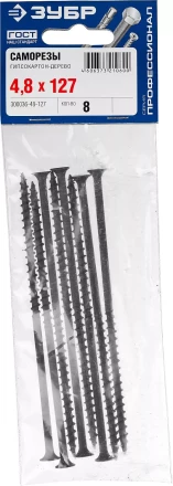 Саморезы фосфатированные с крупной резьбой, гипсокартон-дерево, ЗУБР 300036-48-127, PH2, 4,8 x 127 мм, 8 шт 300036-48-127 купить в Муравленко