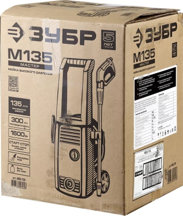 Мойка высокого давления АВД-135 серия МАСТЕР купить в Муравленко