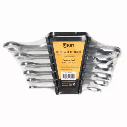 Набор гаечных комбинированных трещоточных ключей КВТ НТКП-6 (8–17 мм), 6 шт., с переключателем реверса (91952) купить в Муравленко