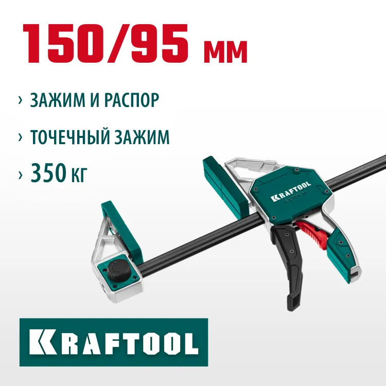 Струбцина Extrem ручная пистолетная KRAFTOOL 32228-15_z01 металлический корпус 150/95 мм купить в Муравленко