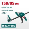 Струбцина Extrem ручная пистолетная KRAFTOOL 32228-15_z01 металлический корпус 150/95 мм купить в Муравленко