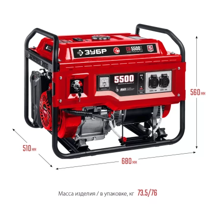 ЗУБР 5500 Вт, бензиновый генератор с электростартером (СБ-5500Е) купить в Муравленко