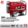 ЗУБР 5500 Вт, бензиновый генератор с электростартером (СБ-5500Е) купить в Муравленко
