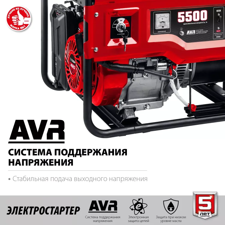 ЗУБР 5500 Вт, бензиновый генератор с электростартером (СБ-5500Е) купить в Муравленко