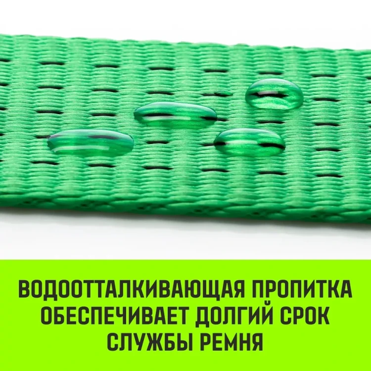 Ремень стяжной кольцевой с храповым механизмом HITCH REGULAR 25мм 1т 4м (SZ087315) купить в Муравленко