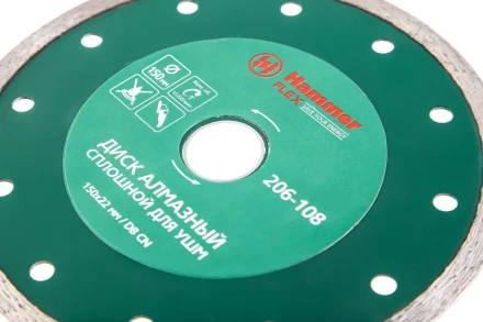 Круг алмазный HAMMER (206-108 DB CN) Ф150х22мм по керамике купить в Муравленко