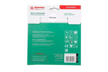 Круг алмазный HAMMER (206-108 DB CN) Ф150х22мм по керамике купить в Муравленко