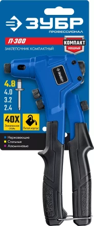 ЗУБР П-300, 2.4 - 4.8 мм, 195 мм, компактный литой заклепочник, Профессионал (311933) купить в Муравленко