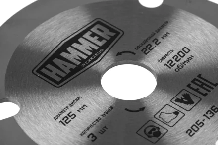 Диск пильный твердосплавный HAMMER Ф125х22мм 3зуб. (205-136) купить в Муравленко
