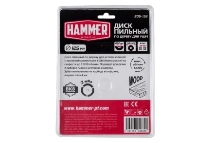 Диск пильный твердосплавный HAMMER Ф125х22мм 3зуб. (205-136) купить в Муравленко