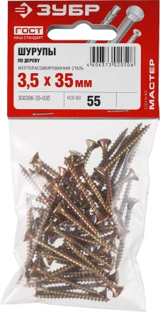 Шурупы ЗУБР &quot;МАСТЕР&quot; по дереву желтопассивированные, 3.5x35мм, 55шт 300396-35-035 купить в Муравленко