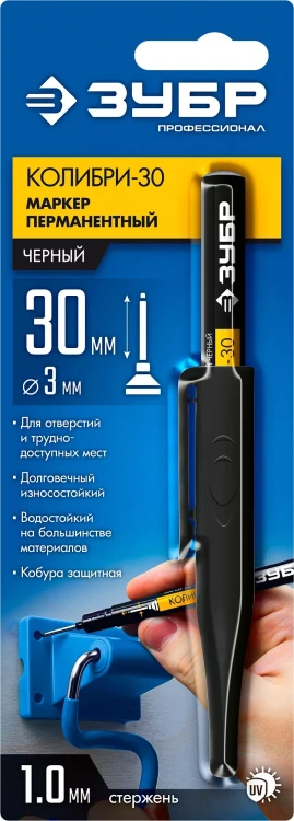 ЗУБР Колибри-30 черный, наконечник L 30 мм,  2.8 мм, перманентный маркер для отверстий (06338-2) купить в Муравленко