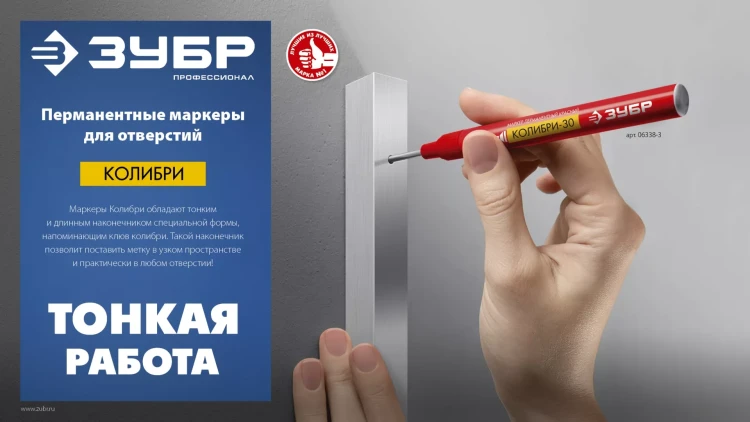 ЗУБР Колибри-30 черный, наконечник L 30 мм,  2.8 мм, перманентный маркер для отверстий (06338-2) купить в Муравленко