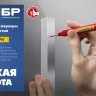 ЗУБР Колибри-30 черный, наконечник L 30 мм,  2.8 мм, перманентный маркер для отверстий (06338-2) купить в Муравленко