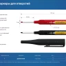 ЗУБР Колибри-30 черный, наконечник L 30 мм,  2.8 мм, перманентный маркер для отверстий (06338-2) купить в Муравленко