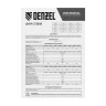 Шнур сетевой Denzel Energy Series, ПВС, 3 м, 2 x 1,5 мм, с неразборной вилкой, черный, 3 м, 37673 купить в Муравленко
