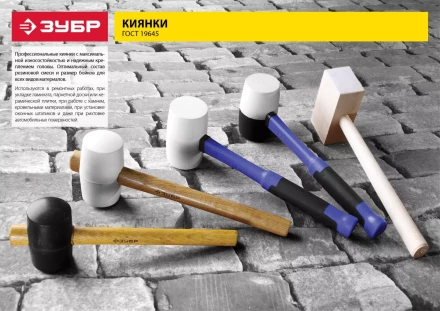 Киянка ЗУБР &quot;ПРОФЕССИОНАЛ&quot; резиновая черно-белая, с фиберглассовой ручкой, 450г 20532-450 купить в Муравленко