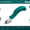 Универсальный стальной cкобоудалитель 3151 купить в Муравленко