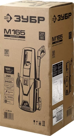 Мойка высокого давления АВД-165 серия МАСТЕР купить в Муравленко