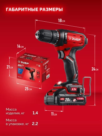 ЗУБР 20 В, 40 Нм, 1 АКБ LMS (2 А·ч), дрель-шуруповерт (ДШ-40-21) купить в Муравленко