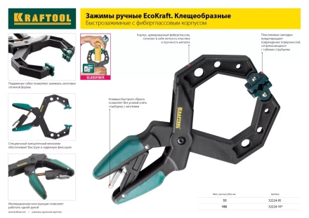 Струбцина &quot;EcoKraft&quot; ручная пистолетная, KRAFTOOL 32228-45, металлический корпус, 450/650мм, 200кгс 32228-45 купить в Муравленко