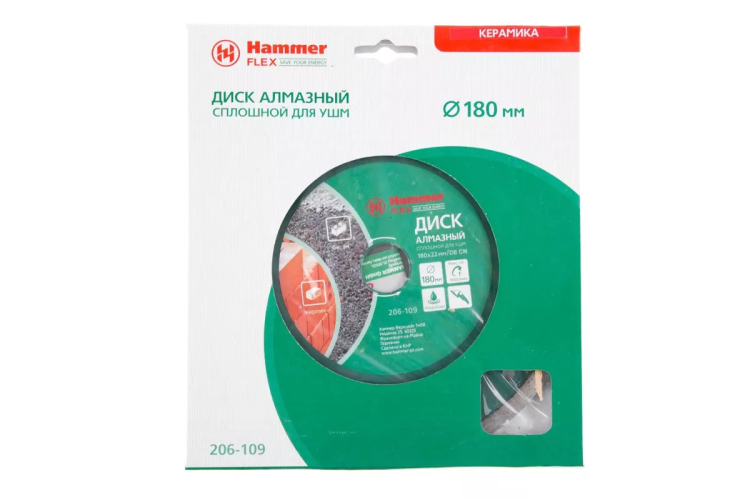 Круг алмазный HAMMER (206-109 DB CN) Ф180х22мм по керамике купить в Муравленко