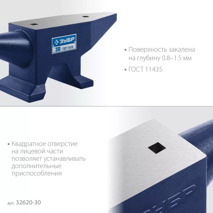 ЗУБР 30 кг, стальная наковальня, Профессионал (32620-30) купить в Муравленко
