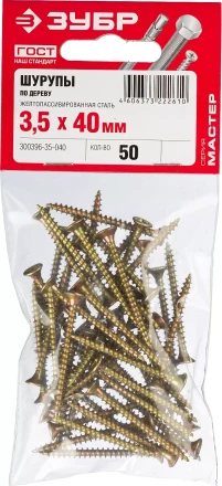 Шурупы ЗУБР &quot;МАСТЕР&quot; по дереву желтопассивированные, 3.5x40мм, 50шт 300396-35-040 купить в Муравленко