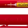 ЗУБР Колибри-30 красный, наконечник L 30 мм,  2.8 мм, перманентный маркер для отверстий (06338-3) купить в Муравленко