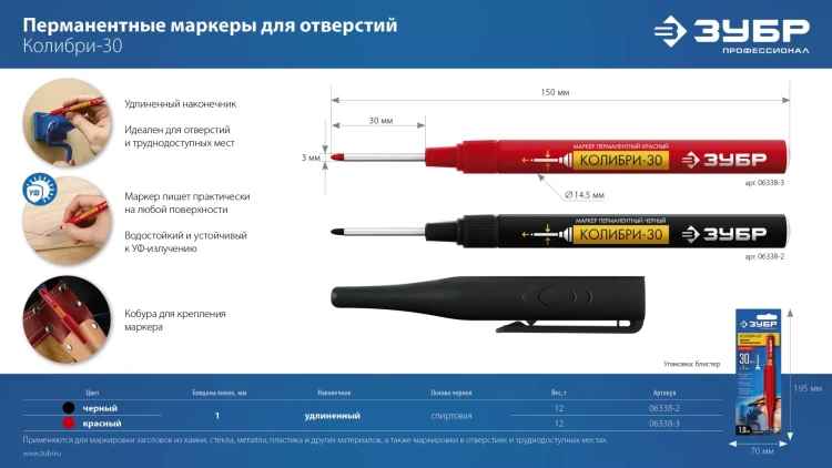 ЗУБР Колибри-30 красный, наконечник L 30 мм,  2.8 мм, перманентный маркер для отверстий (06338-3) купить в Муравленко