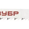 Полотна ЗУБР "ЭКСПЕРТ", U101B, для эл/лобзика, HCS, по дереву, US-хвостовик, шаг 2,5мм, 75мм, 2шт 15595-2.5_z01 купить в Муравленко