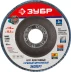 Круг шлифовальный ЗУБР &quot;ЭКСПЕРТ&quot; лепестковый торцевой, тип КЛТ 1, зерно-электрокорунд циркониевый, P60, 115х22,2мм 36595-115-60 купить в Муравленко