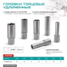 Головка торцевая удлиненная, 18 мм, шестигранная, CrV, под квадрат 1/2 Stels 13881 купить в Муравленко