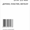 Насадка пильная сегментная BIM 88мм Энкор 50475 купить в Муравленко