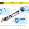 Нож OLFA, безопасный с трапециевидным лезвием OL-SK-12 купить в Муравленко