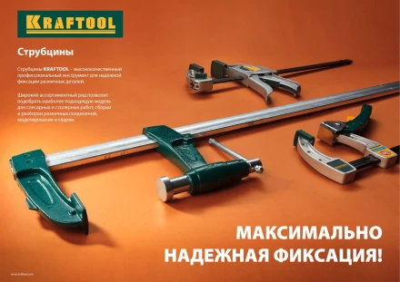 Струбцина KRAFTOOL тип "F", с мультипликаторной прижимной втулкой, 125х600 мм 32013-125-600 купить в Муравленко