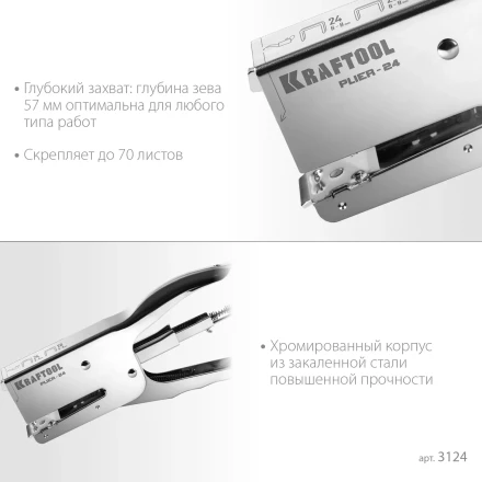 Мощный стальной плайер 24 (6 - 8 мм) / 26 (6 - 8 мм)) 3124 купить в Муравленко