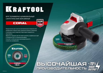 Круги полимерно-шлифовальные синтетические коралловый 36599-125 купить в Муравленко